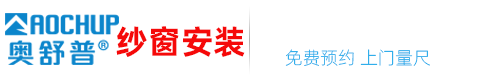 番禺别墅纱窗纱门安装-纱窗安装效果图-广州纱窗安装-老谷纱窗安装公司专业换纱窗上门安装防蚊纱窗纱门电话预约价格实惠