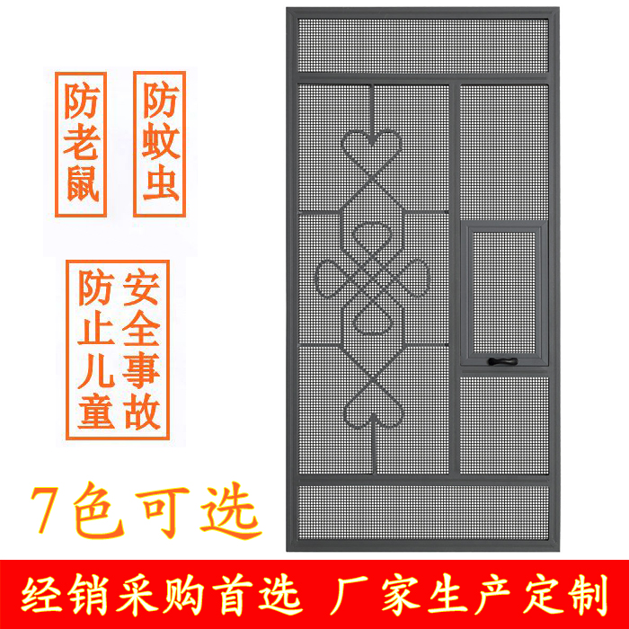 金刚网防盗纱窗安装使用视频